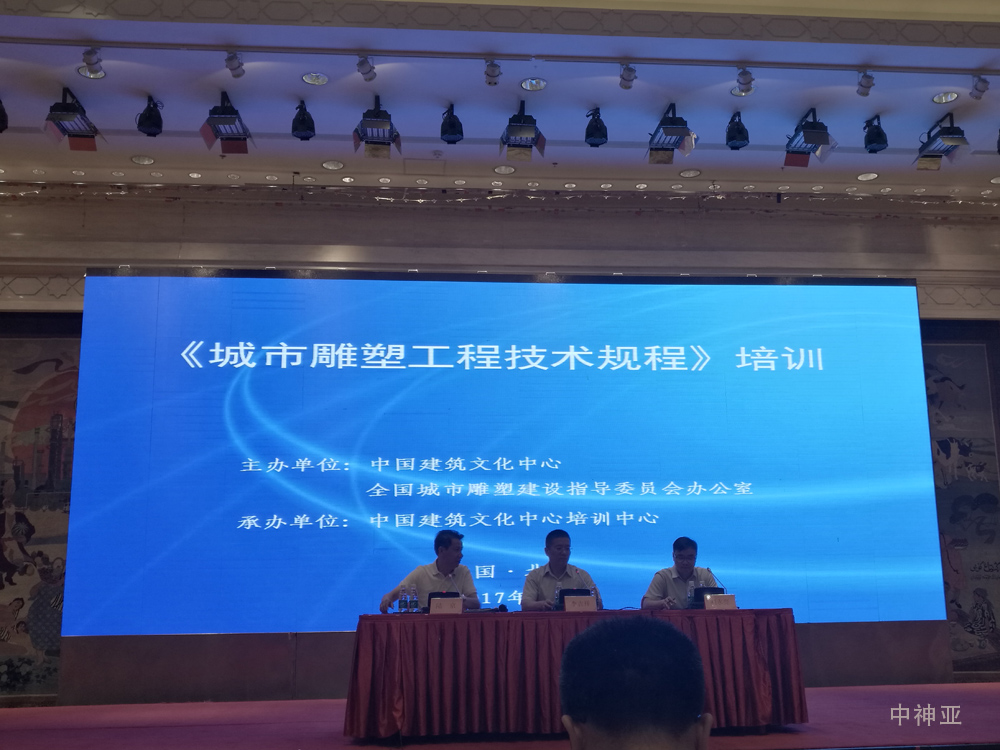 城雕會議09.jpg
