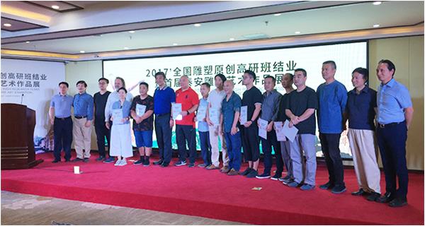 相約新世紀?美麗中京行——2017全國雕塑原創(chuàng)高研班結業(yè) 暨首屆泰安雕塑藝術作品展 中神亞鼎力技術支持